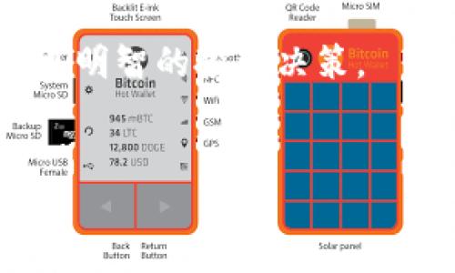 冷钱包可以直接买ETH吗？了解数字货币的存储与购买方式

在数字货币的世界中，冷钱包和热钱包是两种常见的存储方式。冷钱包由于其安全性而备受推崇，然而，在其用途上也存在一些误解。很多人会问，“冷钱包可以直接买ETH吗？”本文将为您详细解答这一问题，并探讨冷钱包的功能及其在购买以太坊（ETH）过程中的作用。

什么是冷钱包？

冷钱包，主要是指离线存储的数字货币钱包，它通过完全不连接互联网来保障数字资产的安全。常见的冷钱包形式包括硬件钱包和纸钱包。由于其不容易受到黑客攻击，冷钱包被广泛认为是安全性最高的存储方式。

为何选择冷钱包？

选择冷钱包的原因主要包括以下几点：

ul
  listrong安全性：/strong冷钱包因离线特性，可以有效防范黑客的攻击和网络钓鱼。/li
  listrong长期存储：/strong对于希望长期持有数字资产的用户，冷钱包提供了一种理想的解决方案。/li
  listrong种类多样：/strong用户可以选择硬件钱包，如Ledger或Trezor，或者选择纸钱包，根据自己的需求来存储资产。/li
/ul

冷钱包能否直接购买ETH？

答案是：冷钱包本身并不能直接购买ETH。冷钱包仅仅是一个存储数字资产的工具，而不是交易工具。这意味着，如果你想将资金从冷钱包转入ETH，你需要遵循一定的步骤。

购买ETH的流程

为了购买ETH，你需要通过一个交易所进行操作。以下是一个简化的流程：

ol
  listrong选择合适的交易所：/strong你需要选择一个信誉良好的交易所，如Coinbase、Binance或Kraken等。/li
  listrong注册并验证账户：/strong在大多数交易所，你需要注册一个账户并完成身份验证，以遵循反洗钱政策。/li
  listrong通过银行转账或信用卡充值：/strong在交易所内充值资金。一般可以使用银行转账、信用卡或其他支付方式。/li
  listrong购买ETH：/strong在账户中，你可以进行ETH的购买操作，完成后，ETH将存入交易所提供的热钱包中。/li
  listrong转移ETH至冷钱包：/strong为了保证安全，你可以将所购的ETH从交易所转移至你的冷钱包中存放。/li
/ol

冷钱包与热钱包的比较

在学习如何购买ETH的过程中，了解冷钱包与热钱包的区别也很重要。

ul
  listrong连接性：/strong热钱包是连接互联网的，可以随时进行交易，而冷钱包则是离线的，安全性更高。/li
  listrong易用性：/strong热钱包通常操作简单，适合频繁交易的用户；而冷钱包需要更多的操作步骤，适合长时间持有。/li
  listrong安全性：/strong冷钱包由于不连接互联网，通常更能防范网络威胁，而热钱包则容易受到黑客攻击。/li
/ul

冷钱包的使用建议

在使用冷钱包时，有几个建议可以帮助你更加安全的管理自己的数字资产：

ul
  listrong备份助记词：/strong在创建冷钱包时，会生成一串助记词，务必妥善保存。失去这个助记词，可能导致你永远无法访问你的数字资产。/li
  listrong使用多重签名：/strong为了提高安全性，可以考虑使用多重签名钱包，这需要多个密钥才能进行交易。/li
  listrong定期更新安全措施：/strong确保冷钱包的安全性，定期检查和更新相关的安全措施和软件。/li
/ul

总结

虽然冷钱包自身不能直接用于购买ETH，但它们在数字资产的存储安全上具有不可替代的价值。通过了解数字货币交易流程和冷钱包的作用，用户可以更全面地掌握自己资产的管理。此外，利用冷钱包存储资产的同时，利用热钱包进行交易，不失为一种灵活而安全的数字现金管理策略。

这一切都显示了数字货币交易的重要性与安全性之间的高度关联。希望本文能为您解答冷钱包与ETH购买之间的关系，帮助您做出更明智的投资决策。

冷钱包, 以太坊, 数字货币, 热钱包/guanjianci  
冷钱包能否直接购买ETH？立即了解2025必看数字资产存储指南！