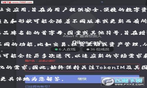在加密货币和区块链的世界中，TokenIM是一种多功能的加密钱包和社交应用，旨在为用户提供安全、便捷的数字资产管理和社交功能。TokenIM图标的不同之处可能在于以下几个方面：

1. **设计风格**：TokenIM的图标通常具有简洁而现代的设计风格，颜色和形状可能会随着不同版本或更新而有所变化，以保持视觉上的新鲜感和吸引力。

2. **品牌识别**：图标可能会包含与TokenIM相关的独特元素，例如其品牌名称的首字母、图案或其他符号，旨在增强用户对品牌的识别度。

3. **功能标识**：有时候，图标可能会通过不同的颜色或图案来代表不同的功能，比如交易、社交互动或资产管理，从而让用户一目了然。

4. **版本更新**：随着技术的发展和用户反馈的采纳，TokenIM的图标可能会经历多次迭代，以适应新的市场需求和用户体验的改进。

这些变化不仅反映了品牌的成长，也显示出市场上对视觉识别不断变化的需求。因此，始终保持关注TokenIM及其图标的变化有助于用户更好地理解其产品发展方向和新功能。

如果对于TokenIM图标的具体变化还有其他方面的兴趣，请告知，我将更具体地为您解答。