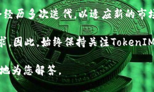 在加密货币和区块链的世界中，TokenIM是一种多功能的加密钱包和社交应用，旨在为用户提供安全、便捷的数字资产管理和社交功能。TokenIM图标的不同之处可能在于以下几个方面：

1. **设计风格**：TokenIM的图标通常具有简洁而现代的设计风格，颜色和形状可能会随着不同版本或更新而有所变化，以保持视觉上的新鲜感和吸引力。

2. **品牌识别**：图标可能会包含与TokenIM相关的独特元素，例如其品牌名称的首字母、图案或其他符号，旨在增强用户对品牌的识别度。

3. **功能标识**：有时候，图标可能会通过不同的颜色或图案来代表不同的功能，比如交易、社交互动或资产管理，从而让用户一目了然。

4. **版本更新**：随着技术的发展和用户反馈的采纳，TokenIM的图标可能会经历多次迭代，以适应新的市场需求和用户体验的改进。

这些变化不仅反映了品牌的成长，也显示出市场上对视觉识别不断变化的需求。因此，始终保持关注TokenIM及其图标的变化有助于用户更好地理解其产品发展方向和新功能。

如果对于TokenIM图标的具体变化还有其他方面的兴趣，请告知，我将更具体地为您解答。