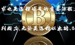   2025必看！USDT排行榜揭示优质项目，立即了解加