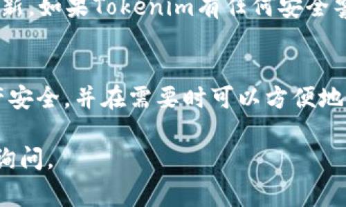 将USDT存放在Tokenim（一个假设的加密货币钱包或平台）中，通常涉及几个步骤。这里将详细介绍如何安全地将USDT存放在平台上。

1. 创建Tokenim账户
首先，您需要在Tokenim平台上创建一个账户。访问其官方网站，点击注册按钮，并按照指示输入所需的个人信息，例如电子邮件地址和密码。确保使用强密码以增强账户的安全性。

2. 完成身份验证
为了保证账户的安全性，大多数加密货币平台都会要求用户进行身份验证。这可能包括上传身份证明文件、住址证明等。Tokenim可能会通过电子邮件或手机短信发送验证码，您需要按照指引完成验证流程。

3. 设置安全措施
账户创建后，建议启用两步验证（2FA）功能。这增加了一层额外的安全性，即使您的密码被破解，黑客仍需通过您的手机才能访问账户。您可以使用Google Authenticator等应用程序生成验证码。

4. 获取USDT充值地址
登录到您的Tokenim账户后，找到“充币”或“存款”选项。选择USDT并查看您的充值地址。这个地址是一个字符串，通常以“0x”开头，表示您的钱包地址。请确保复制正确，任何地址错误都可能导致资金丢失。

5. 从交易所提取USDT
如果您已经在某个交易所购买了USDT，请访问该交易所，找到“提现”或“提币”选项。粘贴您在Tokenim获得的USDT充值地址，并输入您想提取的金额。再次检查地址是否正确，然后确认交易。

6. 等待确认
提币请求提交后，您需要等待网络确认。这个过程可能需要几分钟到几小时不等，具体时间取决于区块链的网络繁忙程度。您可以在Tokenim的交易记录中查看转账状态。

7. 确认资金到账
一旦区块链确认了交易，您将在Tokenim账户中看到您的USDT余额更新。如果没有到账，建议您检查交易状态并联系客服获取帮助。

8. 安全存放USDT
存放在Tokenim上的USDT是安全的，但仍需采取预防措施。如果您不打算立即使用这些USDT，考虑将其转移到更加安全的冷钱包中。冷钱包是不连接互联网的设备，可以为您的加密资产提供更高的安全性。

9. 定期检查账户安全
无论您将资产存放在哪里，定期检查账户的安全性都十分重要。确保您的密码和2FA信息保持更新。如果Tokenim有任何安全警报，请及时响应，并采取必要措施保护您的资产。

总结
将USDT存放在Tokenim上是一个简单而安全的过程。通过遵循上述步骤，您可以确保自己的资产安全，并在需要时可以方便地访问。随着加密货币的普及，选择一个可靠、安全的平台非常重要，Tokenim正是这样的平台之一。

以上步骤总结了在Tokenim中存放USDT的全过程，希望对您有所帮助。如有更多疑问，欢迎随时询问。