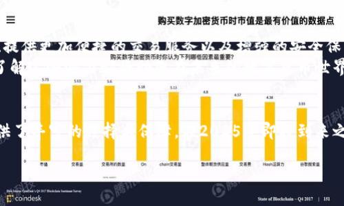 2025必看：如何使用TokenIM波场钱包轻松管理USDT
TokenIM, 波场钱包, USDT, 加密货币/guanjianci

引言
在当今快速发展的数字货币市场中，越来越多的人选择使用加密钱包来管理和交易他们的资产。TokenIM波场钱包因其安全性和便捷性而受到越来越多用户的青睐，尤其是在转账和存储USDT（泰达币）方面表现突出。本文将深入探讨如何使用TokenIM波场钱包轻松管理您的USDT，帮助您在2025年之前掌握数字货币的使用技巧。

什么是TokenIM波场钱包？
TokenIM是一款基于波场（Tron）公链的加密数字钱包，支持多种数字资产的管理，其中USDT是最受欢迎的稳定币之一。与许多传统钱包相比，TokenIM不仅提供了简单直观的用户界面，同时也具备了安全性高、流通性强等优势。
首先，TokenIM不仅支持USDT的存储和转账，还可以让用户通过去中心化交易所（DEX）进行交易，因而用户可以在一个平台上完成多项操作，提升了钱包的使用效率。其次，TokenIM具备良好的安全性，钱包内置多重安全措施，确保用户资产不受黑客攻击的威胁。

如何下载和安装TokenIM波场钱包？
要开始使用TokenIM波场钱包，首先需要下载并安装该应用。您可以在其官方网站或应用商店中找到TokenIM钱包的下载链接。以下是一些简单的操作步骤：
ol
li访问TokenIM官方网站或应用商店，找到TokenIM波场钱包的下载链接。/li
li根据您的设备类型（Android或iOS）选择相应版本进行下载。/li
li下载完成后，打开应用程序，并按照提示完成安装。/li
/ol
现在，您可以开始创建一个新的钱包账户。系统会提示您设置一个安全密码，并生成一串助记词。请务必将助记词妥善保管，因为它是恢复您钱包访问的唯一凭证。

如何在TokenIM波场钱包中添加USDT？
成功创建钱包后，接下来就是如何在TokenIM波场钱包中添加USDT。您可以通过以下步骤实现：
ol
li打开TokenIM波场钱包，选择“资产”选项。/li
li点击“添加资产”，找到“USDT”并选择它。/li
li根据平台的要求完成USDT的添加，您可能需要通过其它钱包或交易所将USDT发送到您的TokenIM钱包地址。/li
/ol
请注意，每个资产都有一个独特的地址，确保在转账时使用正确的地址，以免资产丢失。此外，了解转账所需的手续费也是非常重要的。

如何管理和使用USDT？
在您成功将USDT添加到TokenIM钱包后，如何管理和使用这些数字资产呢？下面是一些实用的技巧：
h4查看及监控您的资产/h4
您可以随时在钱包的“资产”页面查看您的USDT余额和交易记录。定期监控您的资产可以帮助您把握市场动态，从而作出及时的投资决策。

h4进行转账/h4
TokenIM允许用户快速进行USDT的转账。您只需选择“转账”选项，输入接收地址和转账金额，确认后即可完成转账。这一过程简单高效，尤其是在需要紧急转账的情况下，大大提高了资金流动的灵活性。

h4参与投资和理财/h4
此外，您还可以通过TokenIM进行各种投资活动。例如，使用USDT参与币圈的借贷项目或流动性挖矿等，能为您创造额外的收益。在这些过程里，记得时刻关注市场变化，以便及时调整您的投资策略。

TokenIM波场钱包的优势与劣势
使用TokenIM波场钱包管理USDT固然有其优势，但也有一些需要注意的劣势。

h4优势/h4
ul
listrong安全性高：/strongTokenIM内置了多重安全机制，有效防止黑客攻击。/li
listrong使用方便：/strong用户界面友好，操作简便即使是初学者也能快速上手。/li
listrong支持多种资产：/strong不仅限于USDT，还支持其他多种数字资产。/li
/ul

h4劣势/h4
ul
listrong市场波动风险：/strong尽管USDT是稳定币，但参与投资活动依然存在市场风险。/li
listrong依赖于网络：/strong作为一款数字钱包，其功能严重依赖于网络的稳定性。/li
/ul

关于安全性的深入思考
任何数字资产的管理都离不开安全性。在使用TokenIM波场钱包的过程中，用户需要遵循一定的安全准则。例如：
ul
li定期更改密码，并开启二次验证以增加安全防护。/li
li备份助记词并妥善存放，防止遗失导致无法找回钱包。/li
li不随意下载或点击不明链接，以免遭受钓鱼攻击。/li
/ul
此外，理解钱包和交易所的不同至关重要。钱包用于存储和管理资产，而交易所则提供交易服务。因此，在转账至交易所进行交易时，务必确认所选交易所的信誉和安全性。

展望未来：TokenIM波场钱包的潜力
随着区块链和加密货币市场的不断发展，TokenIM波场钱包也在不断更新和迭代。未来，它可能会增加更多的功能和服务，例如支持更多种类的资产、提供更加便捷的交易服务以及增强的安全保护措施。
此外，随着用户群体的扩大，TokenIM也可能会与各大交易平台、商家展开合作，为用户提供更多的使用场景。无论您是加密货币的初学者还是老手，了解这些潜力都将助您在未来的数字货币世界中游刃有余。

结语
总之，TokenIM波场钱包为用户管理USDT提供了便捷的解决方案。无论是钱包的下载与安装，USDT的添加与管理，还是对安全性的认识，都为用户提供了丰富的选择与保障。在2025年即将到来之际，掌握这些知识将为您在加密货币市场中奠定良好的基础。希望您能通过TokenIM波场钱包在未来的投资之旅中走得更远，不断探索新的可能性。

如果您觉得这篇文章对您有所帮助，请分享给您的朋友，一起进入数字货币的世界吧！