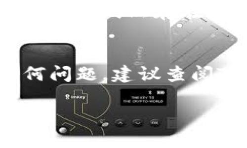 在Tokenim钱包中删除资产相对简单，但具体步骤可能会根据该钱包的版本或更新有所不同。以下是一般的步骤，帮助你在Tokenim钱包中删除资产：

步骤一：打开Tokenim钱包
首先，确保你已经在你的设备上打开了Tokenim钱包应用。如果你还没登录，请使用你的账户信息登录到钱包中。

步骤二：进入资产管理
在Tokenim钱包的主界面，你会看到不同的菜单选项。找到“资产”或“资产管理”选项并点击进入。通常，这是管理所有数字资产的地方。

步骤三：选择要删除的资产
在资产列表中，浏览并找到你想要删除的资产。点击该资产，通常会进入该资产的详细信息页面。

步骤四：删除资产
在资产的详细信息页面中，寻找“删除”或“移除”选项。这可能会以一个垃圾桶图标或“删除”按钮的形式出现。点击它，然后系统可能会弹出确认窗口，询问你是否确定要删除该资产。

步骤五：确认删除
确认删除后，该资产将从你的Tokenim钱包中移除。请确保在删除之前备份任何必要的信息，以免将来需要。

注意事项
请注意，删除资产并不意味着实际上你的数字货币会消失，只是从钱包的视图中删除。在区块链上，资产仍然存在。如果你只是想隐藏某个资产，许多钱包也提供“隐藏”功能，可以选择隐藏该资产而不必完全删除。

总结
通过以上步骤，你应该能够在Tokenim钱包中成功删除不需要的资产。如果在操作过程中遇到任何问题，建议查阅Tokenim钱包的官方帮助文档或联系客服，以获得进一步的支持。

希望这能帮助你成功管理你的Tokenim钱包资产！