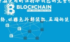 冷钱包（Cold Wallet）是指一种不与互联网连接的钱