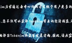 jiaoti2025必看：Tokenim等待打包的时间解析与投资机