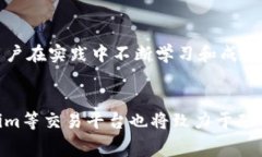   立即了解Tokenim矿工费小额充值方法，2025必看！