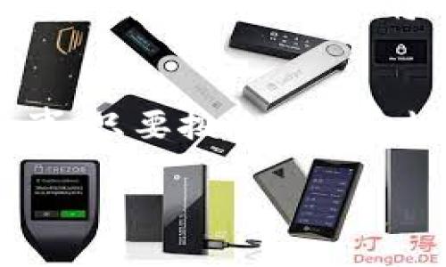 要将 TRX（Tron币）添加到 TokenIM 钱包中，您可以按照以下步骤操作。TokenIM 是一个支持多种加密货币的钱包应用，支持 TRX 的存储和交易。以下是详细的步骤指南：

第1步：下载并安装 TokenIM 钱包
如果您尚未下载 TokenIM 钱包，请前往 Apple App Store 或 Google Play 商店，搜索 “TokenIM” 并下载安装。确保您下载的是官方应用，以避免安全问题。

第2步：创建或导入钱包
安装完成后，打开应用。如果您是第一次使用此钱包，可以选择“创建新钱包”并按照提示进行操作。如果您已经有钱包，可以选择“导入钱包”，输入您的助记词或私钥。

第3步：进入主界面
登录您的 TokenIM 钱包后，您将进入主界面。在这里，您可以看到余额和您拥有的加密货币列表。为了添加 TRX，您需要找到相关选项。

第4步：添加 TRX 代币
在主界面上，找到并点击“添加代币”或“管理代币”选项。在代币列表中，您可以通过搜索来快速找到 TRX。当您找到 TRX 后，点击其旁边的“添加”按钮，将 TRX 添加到您的钱包中。

第5步：获取 TRX 地址
成功添加 TRX 之后，返回主界面，您会看到 TRX 的余额显示。为了接收 TRX，您需要获取您的 TRX 地址。点击 TRX，您将看到“接收”选项，点击后会显示您的钱包地址和二维码。

第6步：将 TRX 转入 TokenIM 钱包
您可以通过第三方交易所或其他钱包将 TRX 转入您的 TokenIM 钱包。在您要发送 TRX 的平台上，选择“发送”或“转账”，输入您在 TokenIM 钱包中看到的 TRX 地址，并确认转账。请确保地址无误，以避免资产丢失。

第7步：确认转账
转账后，您可以在 TokenIM 钱包中查看 TRX 的实时到账情况。通常，转账会在几分钟内完成，但也可能因为网络拥堵而有所延迟。

第8步：保障安全措施
为了确保您钱包的安全，请定期备份您的助记词，并开启钱包的安全功能，如密码保护或生物识别功能。此外，避免将您的助记词和私钥分享给任何人，确保您的资产安全。

常见问题解答
strong1. TokenIM 钱包支持哪些其他加密货币？/strongbrTokenIM 钱包支持多种加密货币，包括 ETH、BTC、USDT 等。同时，它也支持交易所的代币。

strong2. 如何查看 TRX 的交易记录？/strongbr您可以在 TokenIM 钱包中，点击 TRX，找到交易历史记录。这将显示您所有的入账和出账记录。

strong3. 转账 TRX 的手续费是多少？/strongbr转账 TRX 的手续费通常非常低，因为 TRON 网络的交易费用相对较低。您可以在转账时查看具体的手续费。

strong4. 如果我丢失了助记词，我还可以恢复钱包吗？/strongbr助记词是恢复钱包的唯一凭证。如果丢失助记词，您将无法恢复钱包中的资产。因此，请妥善保存助记词。

总结
通过以上步骤，您可以顺利地在 TokenIM 钱包中添加 TRX。加入加密货币市场并不是一件复杂的事，只要按照安全和规范的方法进行，就能很好的管理您的资产。希望这篇指南对您有所帮助，并祝您在加密世界中好运！

如果您还有其他问题，欢迎随时提问！