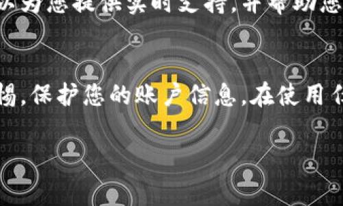 要将 Tokenim 转账或提取资金，通常需遵循几个步骤。以下是一个较为详细的指南，帮助您了解如何在 Tokenim 平台上进行资金转账的流程。

第一步：登录 Tokenim 账户
首先，您需要访问 Tokenim 的官方网站或下载其移动应用程序。在登录时，输入您的用户名和密码，以确保账户安全。如果您尚未注册，请根据平台的指引进行账户创建。

第二步：确保账户完成验证
在进行转账之前，请确保您的账户已经完成身份验证。这通常涉及提供个人信息和身份证明文件，以确保您遵守相关法规。身份验证可以提高账户的安全性，并确保您可以进行更高额度的交易。

第三步：选择转账方式
一旦登录并验证完成，您需要选择转账的方式。Tokenim 通常支持多种转账方式，包括虚拟币转账、法币转账、或将资金提取到银行账户。在选择转账方式时，务必注意相关费用和处理时间。

第四步：输入转账信息
在进行转账时，您需要输入一些关键信息，例如转账金额和接受方的地址。如果是转虚拟币，确保您发送到正确的链上地址；如果是法币，请准确填写银行账户信息。

第五步：确认转账
在您输入完所有的转账信息后，Tokenim 会向您显示一份转账信息摘要。在确认所有信息无误后，点击确认转账按钮。有时，平台可能会要求您进行二次验证，例如通过手机验证码或电子邮件确认。

第六步：查看转账状态
一旦您进行确认，转账将在后台处理。您可以在“交易记录”或“转账历史”部分查看转账的状态。一些转账可能会即时到账，但也有可能需要一定的时间进行确认，尤其是涉及区块链的交易。

第七步：若有问题，联系客服
如果转账过程中遇到任何问题或延迟，请及时联系 Tokenim 的客服团队。他们可以为您提供实时支持，并帮助您解决任何技术问题或账户问题。

总结
通过以上步骤，您应该能够顺利地在 Tokenim 平台上进行资金转账。始终保持警惕，保护您的账户信息，在使用任何数字货币或金融服务平台时，确保遵循最佳安全实践。

希望这能够满足您的需求！如果您有其他问题，请随时询问。