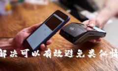 装上Tokenim手机后，理论上是不会重启的，但具体