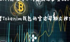 要将FIL（Filecoin）转入Tokenim钱包，您可以按照以