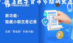 在区块链和加密货币的世界中，保存tokenim地址是