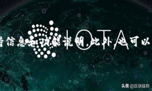 您提到的“tokenim”以及“HT”可能与加密货币或区块链相关，但较为模糊。如果您是询问tokenim（可能是某种加密钱包或兑换平台）是否支持存储HT（火币 Token），那么一般情况下，具体的支持情况会依赖于tokenim的功能和最新的应用更新。

在任何加密货币钱包中，是否支持特定代币通常取决于：

1. **平台的更新**：是否最近添加了对HT的支持。
2. **用户需求**：如果大量用户请求某个代币的支持，平台可能会考虑添加该代币。
3. **合规性**：某些钱包可能受法律和监管限制，因此无法支持某些代币。

为了获取该问题的准确答案，建议您访问tokenim的官方网站或它的官方社交媒体渠道，以了解最新的支持信息和功能说明。此外，也可以查看HT在主要交易所的流通情况，进而推测tokenim的支持情况。 

如果您有更具体的问题或者需要更详细的指导，欢迎提供更多信息！