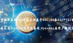 是的，OpenSea支持TokenIM。TokenIM是一个多链支持的