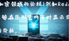 要查看Tokenim（或任何加密货币）的价格，您可以