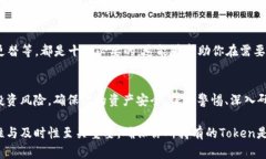 在加密货币和区块链领域，验证Token的真实性和合