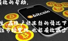 立即了解：Gopay卖币后银行账户被冻结的解决方案