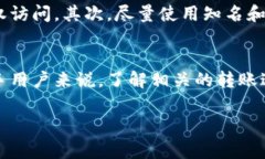 要将Tokenim或任何加密货币转入某个平台，通常需