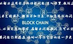 如果您在使用 Tokenim 时遇到离线问题，可以尝试