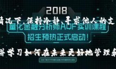 请注意，Tokenim的助记词（也称为种子短语）是一