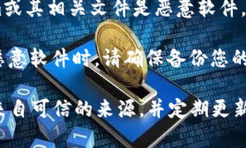 如果您收到Tokenim提示有病毒的警告，这可能是一种安全风险或误报。请遵循以下步骤来处理此情况：

1. **立即停止使用**：如果您正在使用Tokenim或相关软件，请立即停止并退出程序。

2. **更新防病毒软件**：确保您的防病毒软件是最新的，以便能够检测和处理最新的威胁。

3. **进行全面扫描**：使用您的防病毒软件进行全面扫描，以确保您的系统没有被感染。

4. **查找官方信息**：访问Tokenim的官方网站或他们的社交媒体主页，查看是否有关于病毒警报的公告或说明。

5. **寻求专业帮助**：如果您不确定如何处理，或者发现您的设备确实感染了病毒，考虑联系专业的IT支持。

6. **删除可疑程序**：如果您确认Tokenim或其相关文件是恶意软件，请按照防病毒软件的指示删除它们。

7. **备份重要数据**：在处理任何病毒或恶意软件时，请确保备份您的重要数据，以避免数据丢失。

记住，安全第一，确保您使用的软件和服务来自可信的来源，并定期更新您的安全措施。