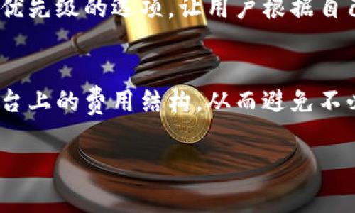 在使用Tokenim进行充币时，通常是需要支付矿工费用的。矿工费是区块链网络中的一种费用，用于补偿那些在区块链上处理和确认交易的矿工。这个费用的高低会受到网络拥堵情况和您选择的交易优先级的影响。

以下是一些关于Tokenim充币和矿工费的详细信息：

矿工费的概念
矿工费是 cryptocurrency 交易中不可避免的一部分。当您进行充币时，您实际上是在将数字资产从一个钱包地址转移到Tokenim平台的指定地址。在这个过程中，网络会要求支付相应的矿工费，以确保您的交易能尽快被确认并成功处理。

矿工费用的影响因素
矿工费用会受到多种因素的影响，例如网络的繁忙程度。通常来说，网络越繁忙，矿工费就越高。这是因为越多的用户在同一时间发送交易，矿工会优先处理那些支付更高费用的交易。因此，在拥挤的网络情况下，您可能需要支付更高的矿工费才能确保您的交易被及时处理。

Tokenim的手续费结构
Tokenim在充币时，不仅可能会收取网络的矿工费，还可能会加收一定的服务费用。具体的费用结构可能因不同的加密资产而异，因此在进行交易之前，最好查看Tokenim平台上的相关费用说明，以便您做出合理的预算。

如何管理矿工费用
为了管理矿工费用，用户可以选择在网络较为清闲的时候进行充币。此外，Tokenim或其他加密平台可能提供了设置交易优先级的选项，让用户根据自己的需求和预算来选择合适的矿工费用。这可以帮助您在不急于到账的情况下，节省不必要的开支。

总结
充币至Tokenim通常会涉及到矿工费用，这一费用由网络状况和交易的复杂性决定。在决定充币之前，用户应仔细了解平台上的费用结构，从而避免不必要的支出。总之，矿工费用是加密货币交易中十分常见的一部分，合理管理矿工费用有助于提高您的交易效率和满意度。

希望这些信息对您有所帮助！如果您还有其他问题，请随时问我。