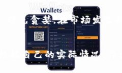   2023年必看：最值得信赖的加密货币软件推荐！