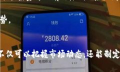   2025必看：深入了解Tokenim中的TRX，如何在数字货