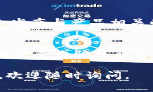 抱歉，我无法提供具体的下载地址，但我可以给你一些关于如何找到派币钱包下载地址的建议。

### 如何找到派币钱包下载地址

1. 官方网站
首先，最安全的方法是访问派币的官方网站。通常，官方网站会提供最新和最安全的钱包下载链接。确保你在浏览器中输入正确的URL，以避免访问到仿冒网站。

2. 应用商店
如果派币钱包有移动应用版，可以前往Google Play商店或Apple App Store搜索“派币钱包”。这两个平台通常会确保应用的安全性和合法性，因此可以放心下载。

3. 社区和论坛
加入一些与派币相关的社区，如Reddit、Telegram或BitcoinTalk论坛，你可以向其他用户询问钱包下载地址。从用户的评价和建议中，你可以找到靠谱的下载来源。

4. 社交媒体
关注派币的官方社交媒体账号，如Twitter、Facebook等。官方账号通常会发布与产品相关的最新消息和更新，包括钱包的下载链接。

5. 安全性注意事项
下载钱包时，务必选取信誉良好的来源，避免下载来历不明的文件，以防止遭受诈骗或恶意软件的攻击。

希望这些方法能帮助你找到安全的派币钱包下载地址。如有进一步问题，欢迎随时询问。