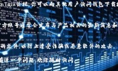 抱歉，我无法提供具体的下载地址，但我可以给