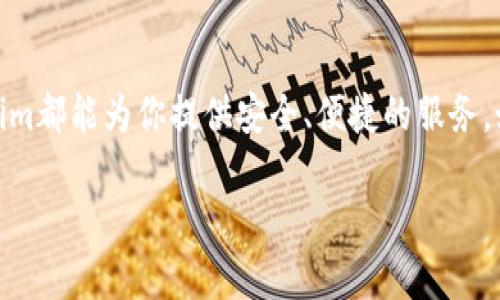   立即掌握Tokenim字母钱包：2025必看创新加密资产安全方案 / 

 guanjianci Tokenim, 字母钱包, 加密资产, 数字货币 /guanjianci 

什么是Tokenim字母钱包？
在这个数字化飞速发展的时代，将资产安全转化为一种“智能”选择在冬天的几场雪中显得尤为重要。Tokenim字母钱包作为一种新兴的加密资产管理工具，其不仅使得数字货币交易的过程变得简易，更在安全性上提供了新的保障。这种钱包因其独特的设计理念而得名“字母”，它将加密技术与用户体验相结合，旨在为用户提供最直观、最便捷的数字资产管理方式。

Tokenim字母钱包的核心优势
首先，Tokenim字母钱包在安全性上表现卓越。它采用了多重加密技术，在保障用户资产的同时，还能防范各种潜在的网络安全风险。通过设置多重验证机制，只有经过严格确认的用户才能进行资金操作。此外，Tokenim还配备了实时监测系统，可以及时侦测异常交易，确保用户资产不受到威胁。

其次，Tokenim字母钱包的用户界面极为友好。对于许多初接触加密货币的用户而言，复杂的操作步骤往往让人畏惧，而字母钱包通过简化操作流程，结合清晰的图标设计，使得即使是毫无基础的人也能快速上手。用户在界面上轻松地进行转账、充值、查看资产情况，不同于传统钱包的繁杂，Tokenim提供了一种更为直观的体验。

Tokenim字母钱包的多功能性
此外，Tokenim字母钱包还具备了多种功能。除了常规的数字资产存储和交易，字母钱包还支持多币种的管理，这意味着用户可以在同一平台上管理不同种类的加密货币，从比特币到以太坊，Tokenim都能轻松应对。同时，钱包内置的实时行情监测和交易平台，让用户能够随时掌握市场动向，从而做出更明智的投资决策。

Tokenim字母钱包的便捷性
一个优秀的钱包必须具备便捷性，尤其是在迅速变化的市场环境中。Tokenim字母钱包恰好具备这一特性。无论是手机端还是桌面版，其稳定性和流畅性都给用户极佳的体验。此外，订单响应速度极快，即使在高峰期，用户也能快速完成交易，避免因交易延迟而带来的损失。

如何开始使用Tokenim字母钱包？
那么，如何才能开始使用Tokenim字母钱包呢？使用步骤简单明了，用户首先需要到官方网站下载相应的应用程序或软件。之后，按照指示创建账户并设置安全措施，比如密码和多重身份验证。接下来，通过简单的操作就可以将资金转入钱包中，进行相应的交易或持有。过程中的每一步都有详细的提示和指导，确保用户能够顺畅无阻地完成。

Tokenim的未来发展展望
展望未来，Tokenim字母钱包将会迎来更广阔的发展空间。随着越来越多的人开始接触加密资产，数字货币的市场潜力巨大。此外，Tokenim团队也在不断产品，计划推出更多新功能，包括但不限于资产收益管理、智能合约等。通过不断的技术更新和用户反馈，他们将持续提升用户体验，确保钱包的持续竞争力。

总结
综上所述，Tokenim字母钱包以其独特的设计、安全的保障和易用性脱颖而出，是当今加密资产管理的一个理想选择。无论你是资深投资者还是刚入门的新手，Tokenim都能为你提供安全、便捷的服务。如果你还在为寻找适合自己的数字货币钱包而烦恼，不妨立即体验Tokenim字母钱包，踏上你的加密资产之旅。

在这“数字黄金”的时代，拥有合适的工具，能够让我们更好地把握财富的未来。因此，现在就行动起来，选择Tokenim！