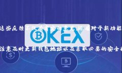   2025必看：Tokenim新版钱包地址变更通知，立即更