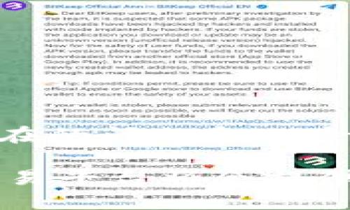 Tokenim钱包能否直接兑换人民币？

在当前的数字货币市场中，钱包的功能已经不仅限于单纯的存储和管理加密资产，而是趋向于为用户提供更多的交易和兑换便利。Tokenim钱包作为一款广受欢迎的数字资产管理工具，其与人民币之间的兑换问题引起了许多用户的关注。那么，Tokenim钱包能否直接换成人民币呢？

Tokenim钱包简介

Tokenim钱包是一款为用户提供安全、便捷的数字资产管理服务的钱包应用。其支持多种主流数字货币的存储及交易，包括比特币、以太坊等。用户可以通过Tokenim钱包进行充提币交易、查看资产信息以及进行价位监控等功能。然而，直接将Tokenim钱包中的数字资产兑换成人民币并不是一件简单的事情。

数字货币兑换平台的角色

一般情况下，数字资产要兑换成人民币，用户需要借助一些第三方的数字货币交易平台。这些平台如火币网、币安等，提供了将不同数字资产交易成法币（如人民币）的功能。因此，Tokenim钱包中的数字资产并不能直接兑换人民币，但用户可以通过以下步骤达成目的。

如何将Tokenim钱包中的资产兑换成人民币？

为了将Tokenim钱包中的数字资产转换成人民币，用户可以遵循以下步骤：

ol
    listrong选择交易平台：/strong用户需要选择一个支持人民币提现的数字货币交易平台，并注册一个账户。/li
    listrong充值资产：/strong在平台上找到充值选项，将Tokenim钱包中的数字资产转入该交易平台。一般来说，用户只需在平台上获取自己的充值地址，然后在Tokenim钱包中进行转账即可。/li
    listrong进行交易：/strong充值完成后，用户可以在交易所进行资产交易，将数字货币换成人民币。不同的交易平台可能会提供不同的交易方式，如市场单、限价单等，用户可以根据自己的需求选择适合的交易方式。/li
    listrong提现人民币：/strong成功完成交易后，用户可以选择将人民币提现到自己绑定的银行账户。通常提现的时间与手续费会由于平台政策的不同而有所差别。/li
/ol

存在的潜在问题

尽管以上步骤看似简单，然而在实际操作中，用户仍然可能面临一些潜在的问题。例如，数字货币交易平台的安全性、交易手续费的高低、以及提现速度等都可能影响用户体验。此外，国家政策对数字货币的监管也在不断变化，这可能影响用户兑换的法律合规性。

相关注意事项

在进行Tokenim钱包资产兑换的过程中，用户还需要注意以下几点：

ul
    listrong了解费用:/strong 在选择交易平台时，务必仔细阅读费用说明，包括充值、提现及交易所需的各种费用，以避免在交易中产生不必要的损失。/li
    listrong安全性问题:/strong 选择信誉良好的交易平台，并开启双重身份验证等安全措施，确保账户安全。/li
    listrong保持信息更新:/strong 关注国内外数字货币相关政策变化，以便及时调整自己的交易策略。/li
/ul

总结

总的来说，Tokenim钱包中的数字资产并不能直接兑换成人民币，但通过选择适合的数字货币交易平台，用户可以实现这一目标。尽管存在一些潜在的问题和风险，随着用户对数字货币市场的不断了解和学习，我们相信其兑换人民币的过程将会越来越便利。

在未来的数字货币市场中，如何更好地实现资产的流通与兑换将是一个重要的议题。随着技术的不断发展，我们有理由相信，越来越多的钱包与交易平台将会提供更为便捷的解决方案，让用户体验到数字资产管理的乐趣与便捷。