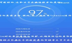 关于“tokenim能追踪吗”这一问题，我们可以从多