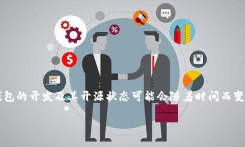 截至最后的更新（2023年10月），Tokenim钱包是否开源的信息并不详尽。Tokenim钱包的开发及其开源状态可能会随着时间而变化，因此建议您查看Tokenim的官方网站或相关社区发布的信息，以获得最新的信息。

如果您需要更详细的内容或者对其他加密货币钱包的开源状态有兴趣，请告诉我！