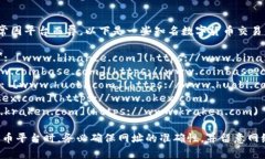 数字货币平台的网址通常因平台而异。以下是一