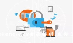 2025必看：EOS抵押Tokenomics全面解析，立即了解如何