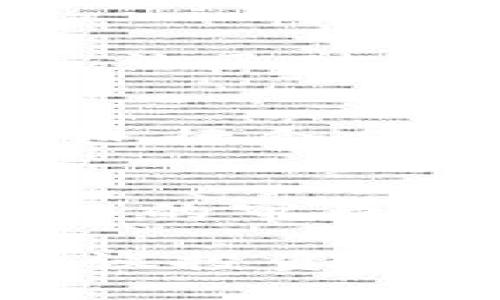 关于“tokenim”是否靠谱的问题，需从多个方面进行分析。首先，我们需要明确“tokenim”指的是什么。假设它是一个项目或平台名称，那么在评估其可靠性时，可以考虑以下几点：

1. 项目背景和团队
首先，了解“tokenim”的背景信息非常重要。这个项目是由谁创建的？团队成员的背景和经验如何？通常，可靠的项目会有一个透明的团队介绍和相关人士的专业经历。此外，团队的活跃程度和社区氛围也是判断项目是否靠谱的重要指标。

2. 白皮书和技术文档
项目是否有详细的白皮书是另一个关键因素。白皮书应该清晰地阐述项目的愿景、技术方案、市场分析和代币经济模型。如果“tokenim”发布了详尽的文档，并且内容经过严谨考证，那么可靠性的评分自然会提高。

3. 社区反馈和口碑
社区的反馈往往直接反映一个项目的田园状态。可以通过社交媒体、讨论论坛和专业评价网站查看用户的评价。特别是在币圈，社区对项目的认同感和支持度是其能否成功的重要标志。然而，需要注意的是，有些评论可能带有主观情绪，因此需要保持批判性思考。

4. 合作伙伴与投资背景
分析“tokenim”的合作伙伴和投资者是否具备良好的声誉也很重要。如果该项目获得了知名投资机构的投资或者与知名企业进行合作，那么它的可信度通常会更高。反之，如果项目没有任何合作或投资背景，那就需要额外谨慎。

5. 风险与安全性
最后，一个值得关注的方面是项目的风险管理和安全性。如果“tokenim”有完善的风险管理措施，同时平台的安全性得到了严格的审查，那么其靠谱程度自然也会提高。用户在进行投资时，应该查看项目是否采取了必要的安全措施，以防止数据泄露或资产损失。

总结而言，判断“tokenim”是否靠谱，不仅需要综合考虑项目本身的多个方面，还需要结合个人的风险承受能力来进行决定。建议投资者在做出任何投资前，充分研究和评估，以确保自身的资金安全。