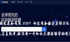 虚拟币中的“U”通常指的是“USDT”，全称为“