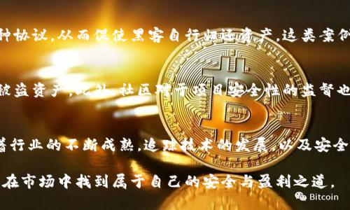 加密货币黑客归还概率大吗？2025必看分析

加密货币, 黑客, 归还, 安全/guanjianci

引言
近年来，加密货币的兴起引发了全球范围内的关注与讨论。随着市场价值的急剧增长，黑客针对加密货币的攻击事件也愈发频繁。许多投资者或公司不断遭遇数字资产被盗的困扰，这无疑给整个行业的安全性带来了挑战。然而，盗取的加密货币是否有可能被归还呢？本文将深入探讨这一问题，为您揭开背后的真相。

为何黑客会选择攻击加密货币？
黑客攻击加密货币的主要原因之一是获取丰厚的经济利益。根据多个报告显示，加密货币的匿名性和难以追踪的特性，使得黑客们可以迅速转移和洗钱。这种高额回报的诱惑无疑吸引了众多黑客的目光。此外，加密货币市场的安全措施并不完善，很多项目尚处于发展阶段，导致网络安全漏洞频现。因此，黑客认为这里存在着巨大的获利空间。

黑客归还加密货币的概率分析
首先，黑客归还被盗加密货币的概率与多个因素有关，包括法律压力、道德情感以及被盗金额的大小。若黑客意识到被盗资金能够追踪，可能会选择归还以避免法律责任。从某种程度上来看，黑客也是人，他们可能会因为良心的谴责而做出归还。尽管这一概率相对较小，但并非完全不存在。

黑客的道德底线与归还决策
黑客通常具备较高的技术能力及计算机知识，因此，他们在进行攻击时会有自己的风险评估和心理判断。有些黑客可能会设定某种“道德底线”，例如，他们可能选择攻击那些规模较大、在行业内发挥负面影响力的项目，而不会对小团队或初创企业下手。这样的态度可能影响他们归还资金的决策，尤其当他们认为自己造成了不公正的伤害后。

行业应对措施与法律框架
近几年，随着黑客攻击事件的增加，全球各国开始重视针对加密货币的法律监管。许多国家已经开始着手制定针对加密货币的法律框架，以便更有效地打击网络犯罪。法律的严格性无疑会对黑客行为产生威慑作用，从而提高被盗加密货币的归还概率。法律手段的革新也促使某些黑客在意识到风险后主动归还。

技术手段与追踪技术的发展
伴随着区块链技术的不断演进，一些先进的追踪技术也随之而来。现在，很多机构和公司已经开发出能够追踪被盗加密货币流向的解决方案。这些技术能够高效识别非法交易，帮助受害者追回其被盗资产。因此，黑客在进行非法交易时必须考量被追踪的风险，这在无形中增加了他们归还资金的可能性。

成功归还案例分析
实际上，历史上不乏黑客归还被盗加密货币的实例。例如，在某些情况下，黑客在攻击后意识到自己的行为所造成的破坏，或者受害者与黑客之间通过沟通达成某种协议，从而促使黑客自行归还资产。这类案例虽然不常见，但确实存在，且加强了对黑客归还行为的信心。

社区的力量与加密货币安全发展
在加密货币的生态系统中，社区的力量不可忽视。许多加密货币项目拥有强大的用户社区，他们在遇到问题时，会通过公众舆论对黑客施加压力，进而促使其归还被盗资产。此外，社区对于项目安全性的监督也在一定程度上增强了行业整体的安全感。通过集体的力量，黑客在考虑侵犯加密资产的同时，也必须考虑到社区的反应与后果。

结论
综合来看，加密货币黑客归还概率并不是一个简单直白的问题。尽管有较低的可能性，但法律、技术、道德等多重因素的影响，使得这一概率存在一定的波动性。随着行业的不断成熟，追踪技术的发展，以及安全监管的加强，未来黑客归还被盗资产的机会有望提高。面对黑客行为，投资者与行业参与者应提升防范意识，加强自身资产安全，以迎接更加安全的加密货币世界。

然而，需要注意的是，在未来的发展过程中，我们应始终保持警惕，以便在遇到类似问题时，能够及时采取有效的预防和应对措施。希望每一位加密货币爱好者都能在市场中找到属于自己的安全与盈利之道。