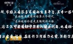 如果你在使用Tokenim平台时遇到无法上币的情况，