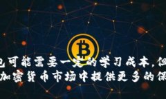   冷钱包的TRX安全性分析：2025必看！立即了解数