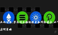 您提到的“tokenim被风控”是一个非常专业的话题