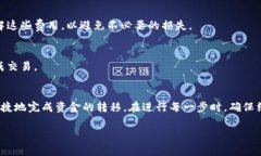 要将TokenIM中的资金提现到火币网，需要按照以下