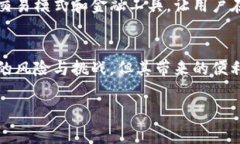 Tokenim 是一种用于数字资产和加密货币交易的通道