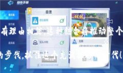   2025必看：Tokenim平台如何支持QTUM，以满足未来区