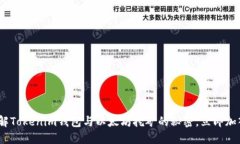 2025必看：深入了解Tokenim钱包与以太坊挖矿的秘密