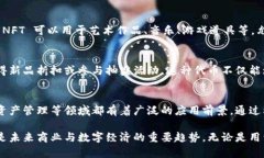 Tokenim 是一个区块链技术平台，通常用于创建和管