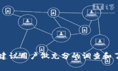 关于“Tokenim免费是不是真”的问题，我们可以从