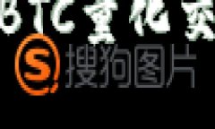 2025必看：虚拟币BTC量化交易源码的全面指南