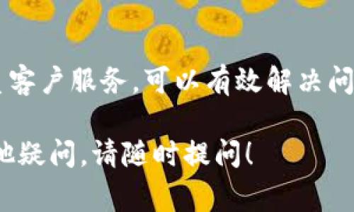 如果你在使用 Tokenim 或其他加密货币平台时遇到了“无效地址”的错误提示，这通常意味着你输入的地址格式不正确或者该地址不被支持。以下是一些常见的原因以及如何解决这些问题的建议。

无效地址的常见原因

首先，确保你所使用的加密钱包地址是正确的。每种加密货币都有自己的地址格式。例如，比特币地址通常以数字“1”或“3”开头，而以太坊地址则以“0x”开头。如果你输入了不符合该格式的地址，系统将会提示“无效地址”。

其次，确认你没有意外输入空格或其他字符。很多时候，在复制粘贴地址时会不小心添加空格或者其他无效字符，这会导致地址无效。建议你手动检查地址，确保每个字符都是正确的。

如何验证地址的有效性

为了确保你的钱包地址是有效的，你可以利用一些在线工具来验证地址的格式。这些工具可以检测出格式错误，帮助你确保地址的正确性。此外，你也可以直接在你的钱包软件中进行检查，通常这些软件会向你提供地址的图形化解析。

平台支持的资产类型

并非所有的加密货币平台都支持所有类型的资产。如果你在向 Tokenim 或其他平台转移某种特定的加密货币，确保该平台支持这种货币。如果平台并不支持该币种，即使输入正确的地址也会提示无效。

联系平台客服

如果以上方法都未能解决问题，建议你联系 Tokenim 的客服。他们能够根据你提供的具体情况，为你提供更详细的帮助。确保在联系时提供完整的信息，包括你尝试转账的地址、币种以及出现的问题的具体描述。

总结

遇到无效地址的提示可以是令人沮丧的，但通过仔细检查地址格式、确认平台支持的资产类型以及联系客户服务，可以有效解决问题。加密货币世界充满了各种技术细节，保持谨慎和准确，能够帮助你更顺利地完成交易。

通过以上的详细分析，希望能帮助你解决“无效地址”的问题，顺利进行加密货币的交易。如果你还有其他疑问，请随时提问！
